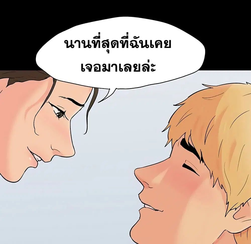 Project Utopia ตอนที่ 106 — หน้า 23 จาก 77