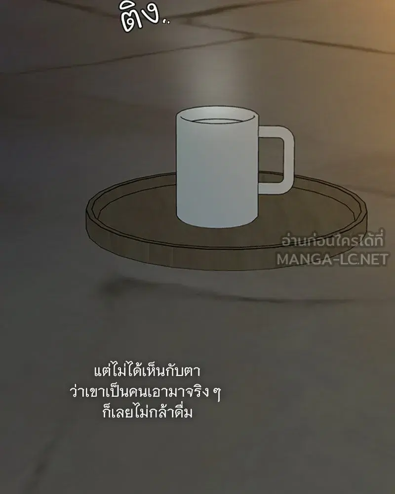 Serena ตอนที่ 119 — หน้า 12 จาก 114