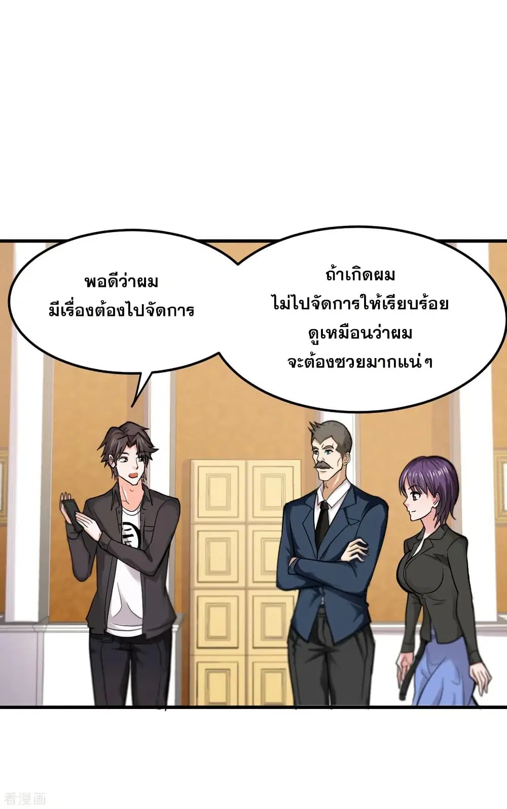 Peerless Doctor in the City ตอนที่ 117 — หน้า 18 จาก 36