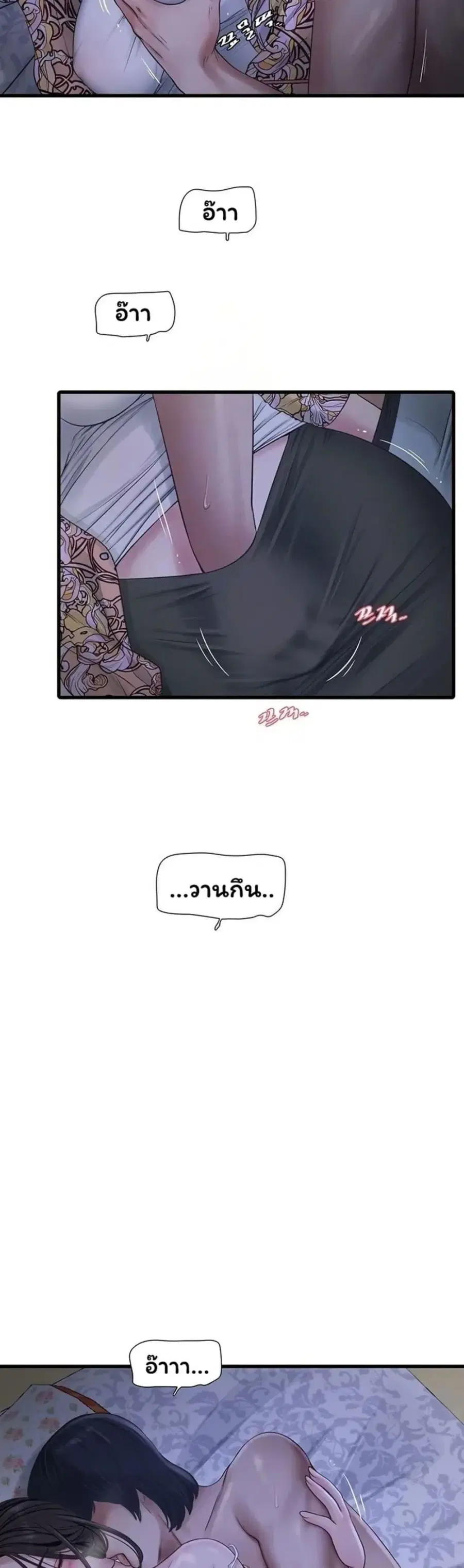 The Hole Diary ตอนที่ 94 — หน้า 4 จาก 30