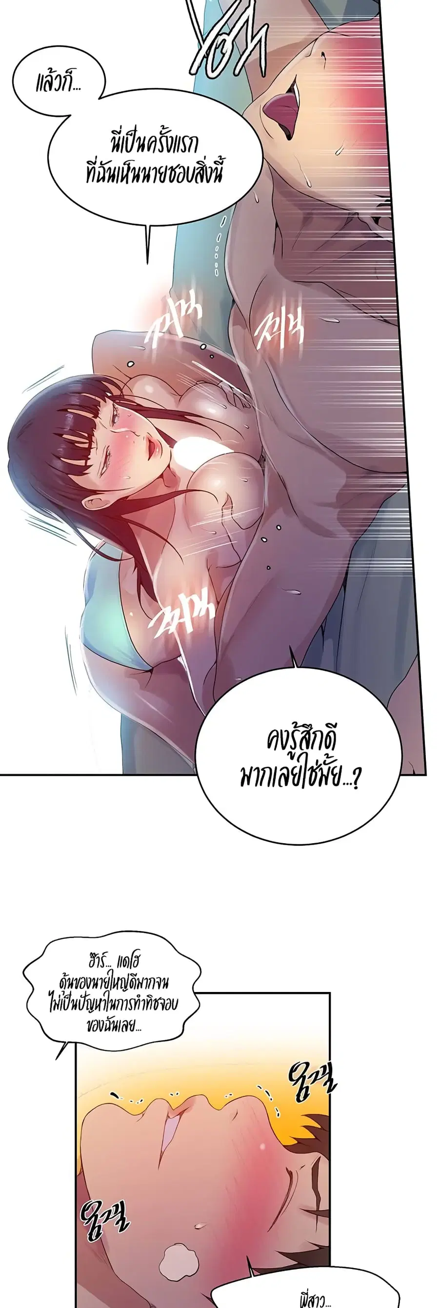 Secret Class ตอนที่ 134 — หน้า 3 จาก 30
