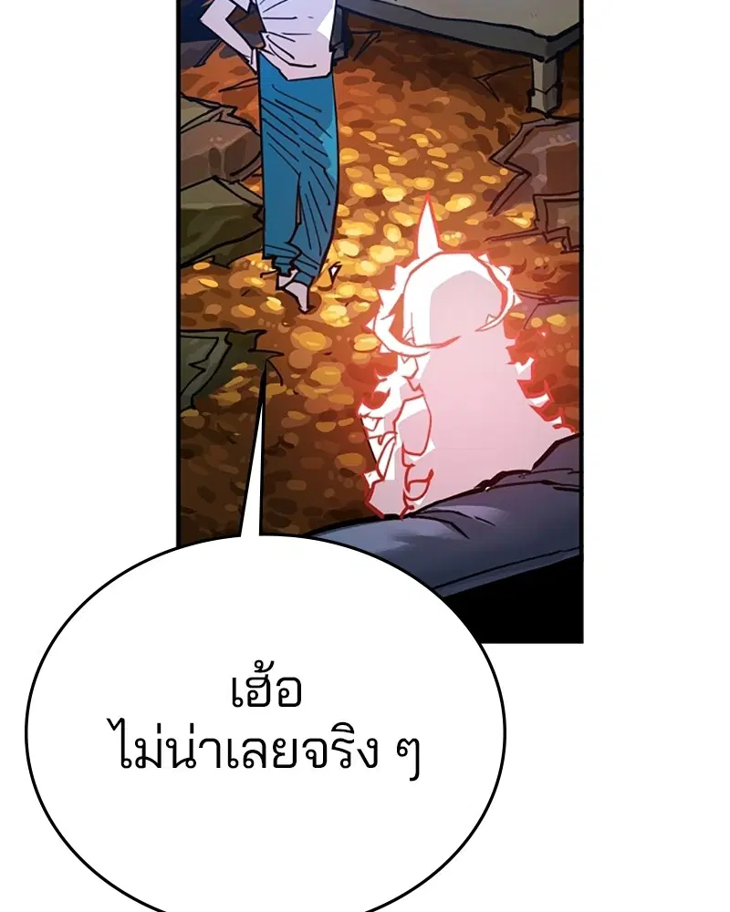 The Player ตอนที่ 155 — หน้า 12 จาก 172