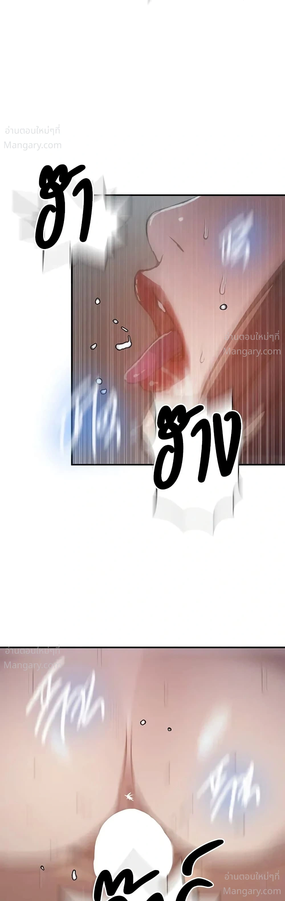 Secret Class ตอนที่ 318 — หน้า 17 จาก 50