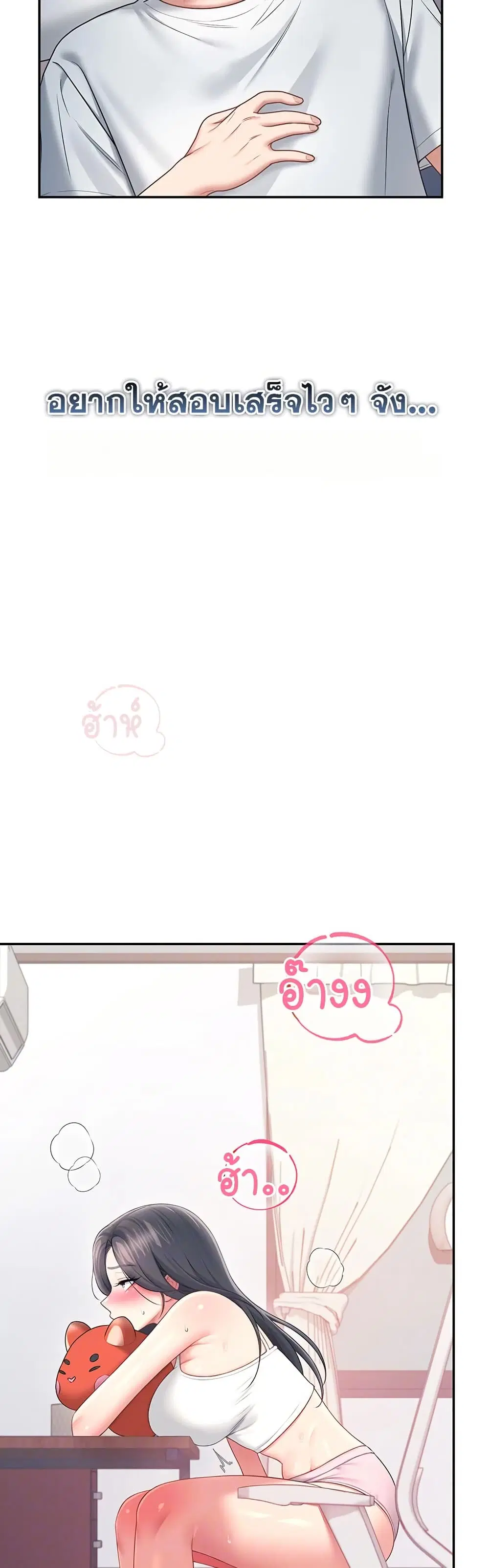 Wireless Touch ตอนที่ 97 — หน้า 11 จาก 51