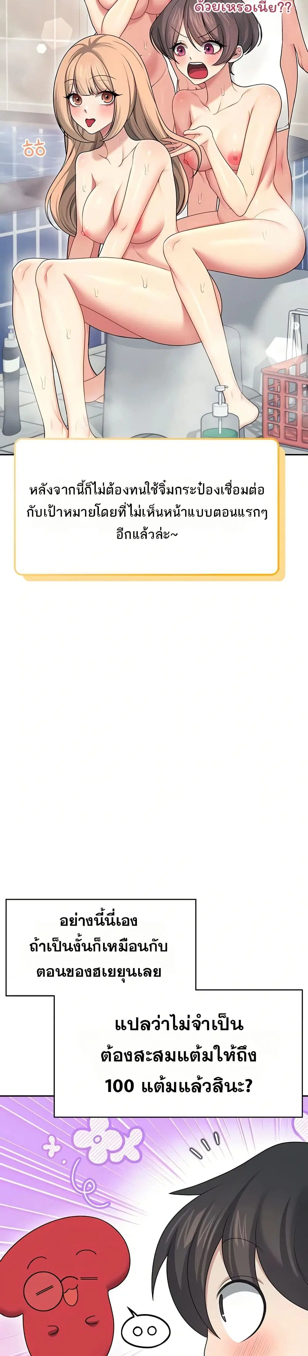 Wireless Touch ตอนที่ 57 — หน้า 33 จาก 51
