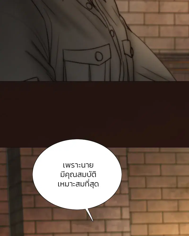Serena ตอนที่ 111 — หน้า 31 จาก 115