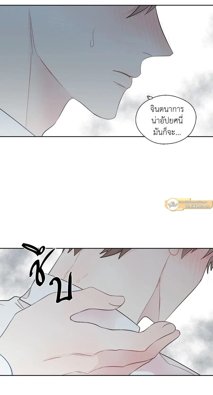 A Man of Virtue ตอนที่ 25 — หน้า 39 จาก 45