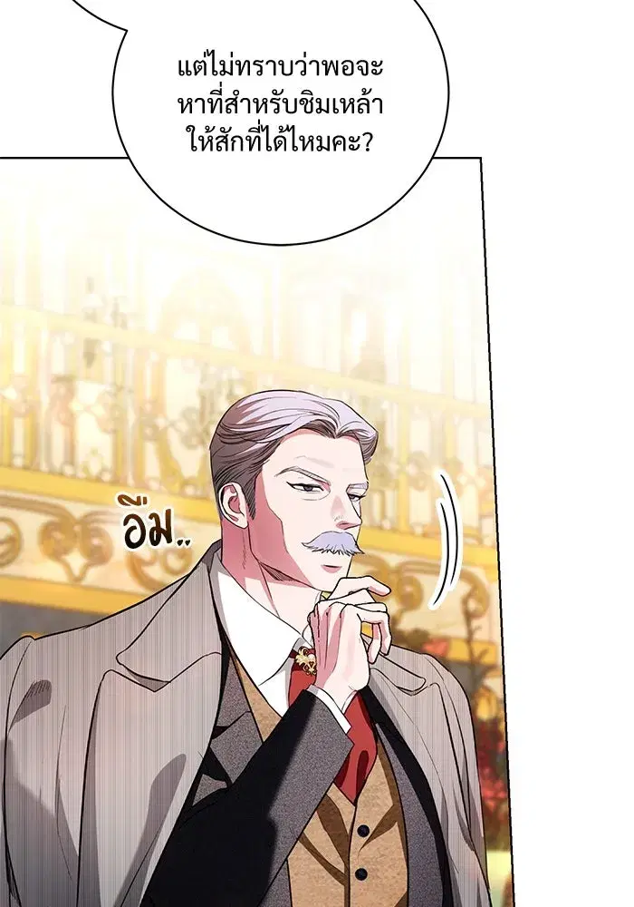 To My Husband’s Mistress ตอนที่ 33 — หน้า 73 จาก 122