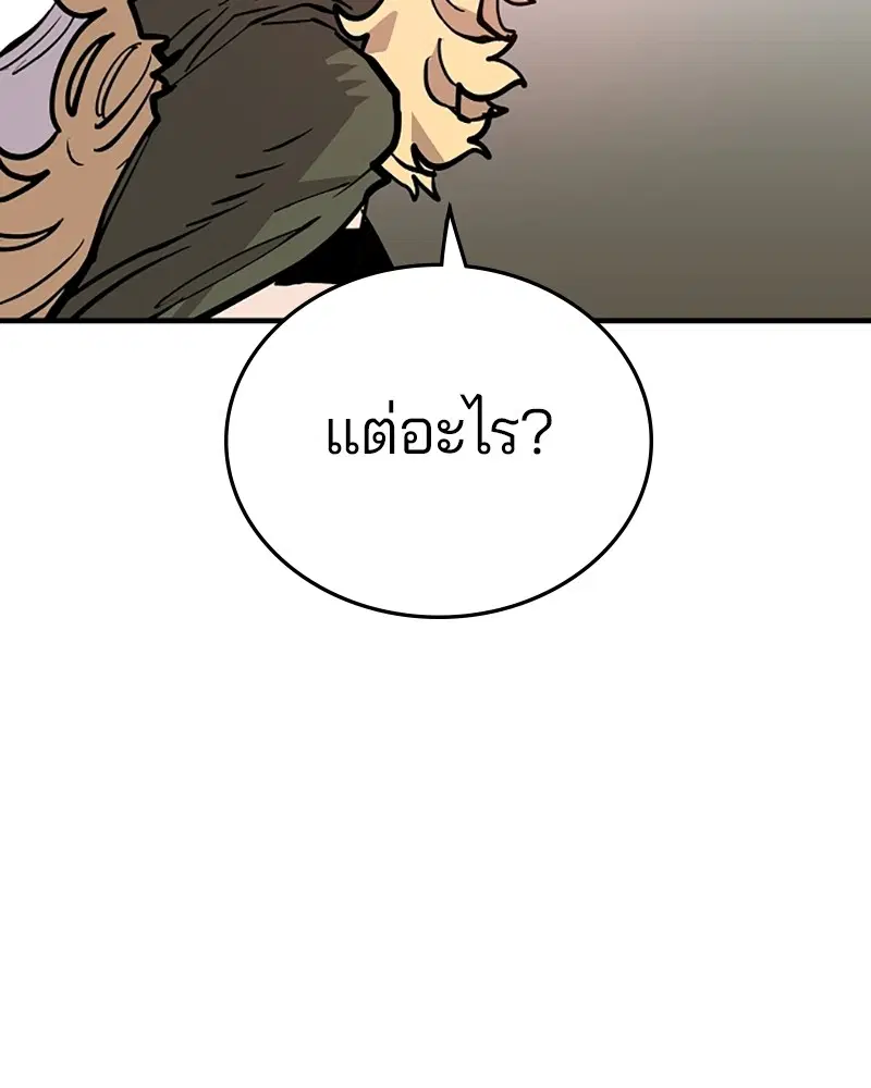 The Player ตอนที่ 139 — หน้า 41 จาก 161