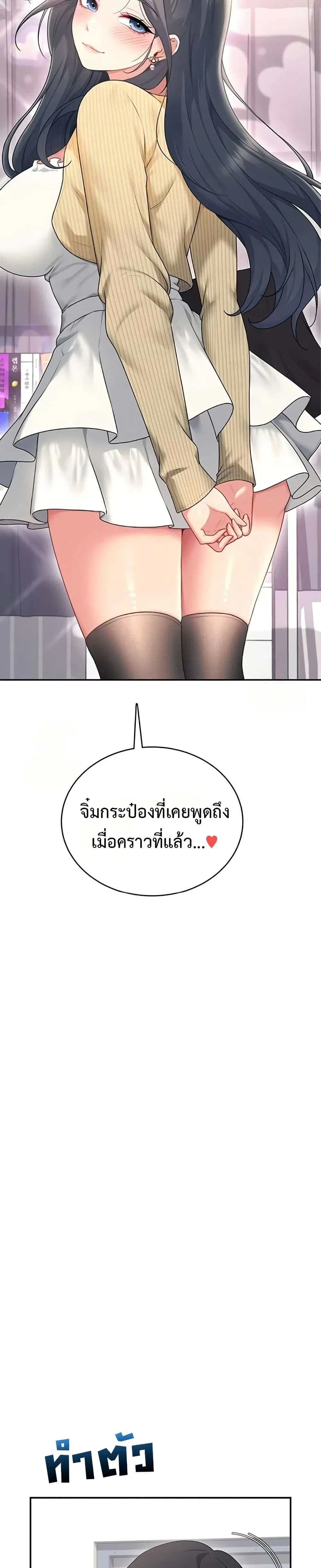 Wireless Touch ตอนที่ 70 — หน้า 22 จาก 51
