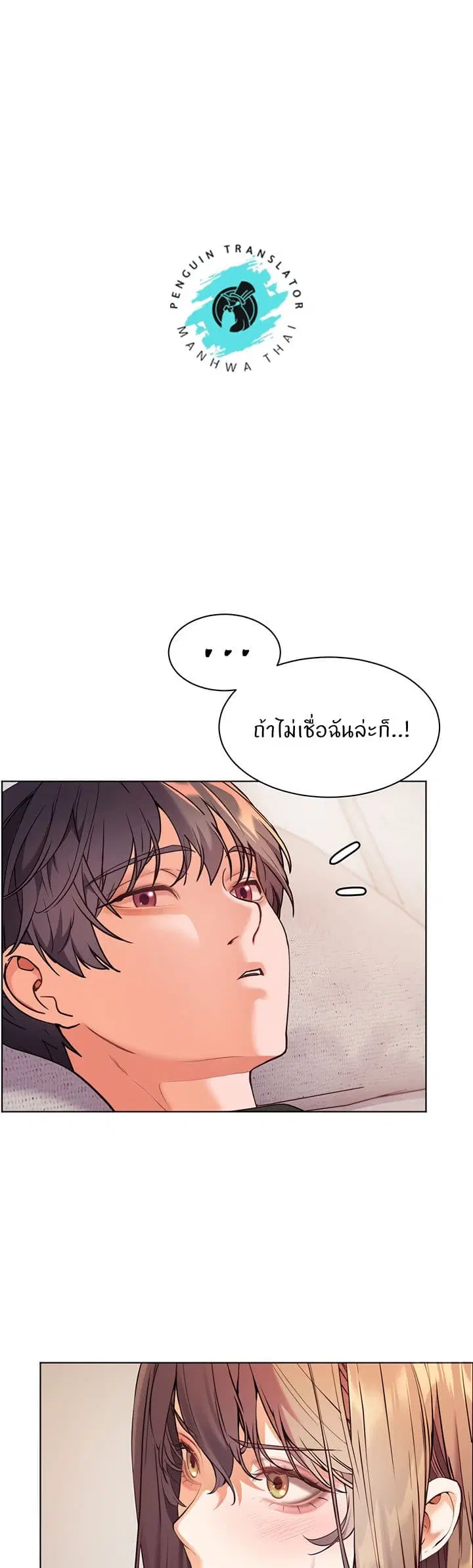 Teacher’s Efforts ตอนที่ 23 — หน้า 7 จาก 60