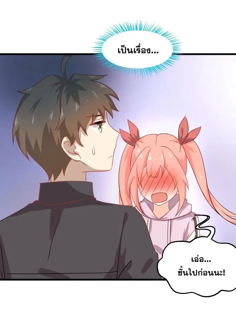 Immortal Swordsman in the Reverse World ตอนที่ 92 — หน้า 2 จาก 46