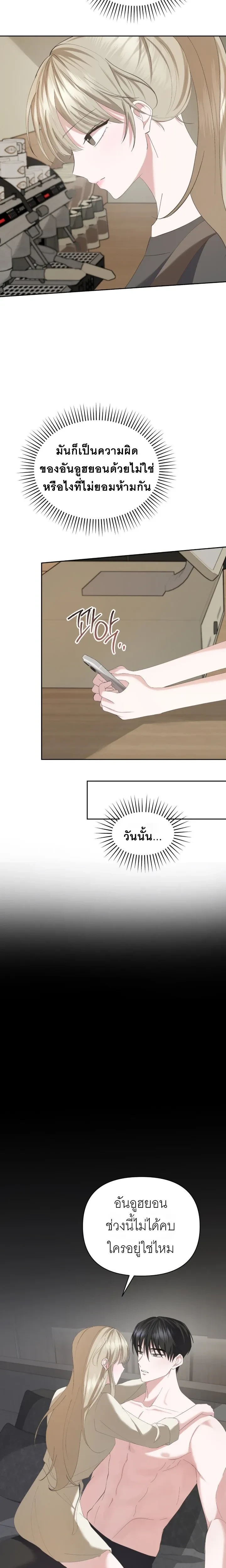 Playing with My Best Friend – เล่นเสียวคืนเดียวกับเพื่อนสนิท ตอนที่ 3 — หน้า 12 จาก 24