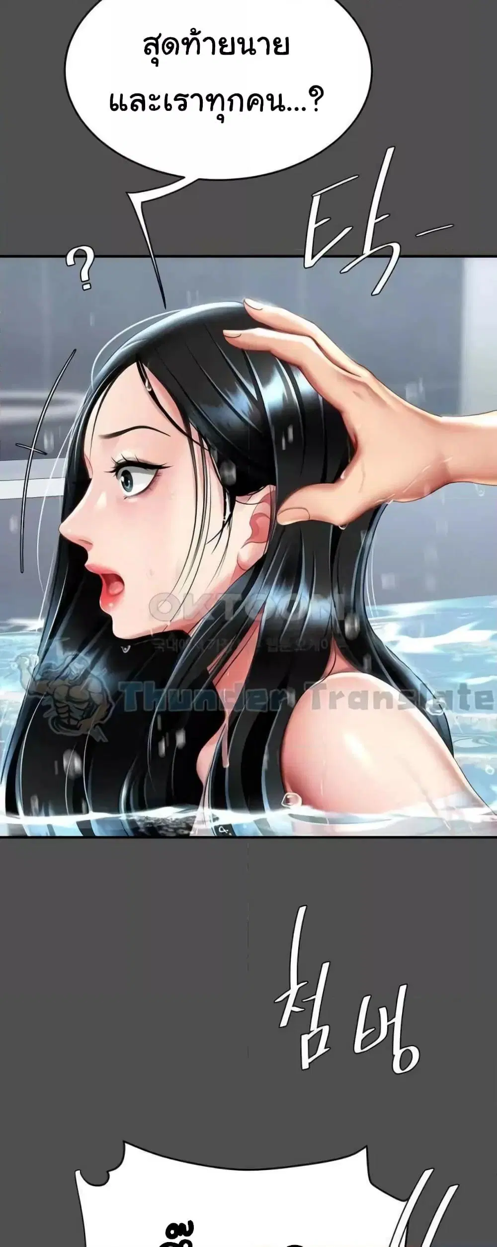 Go Ahead Mom ตอนที่ 55 — หน้า 57 จาก 82
