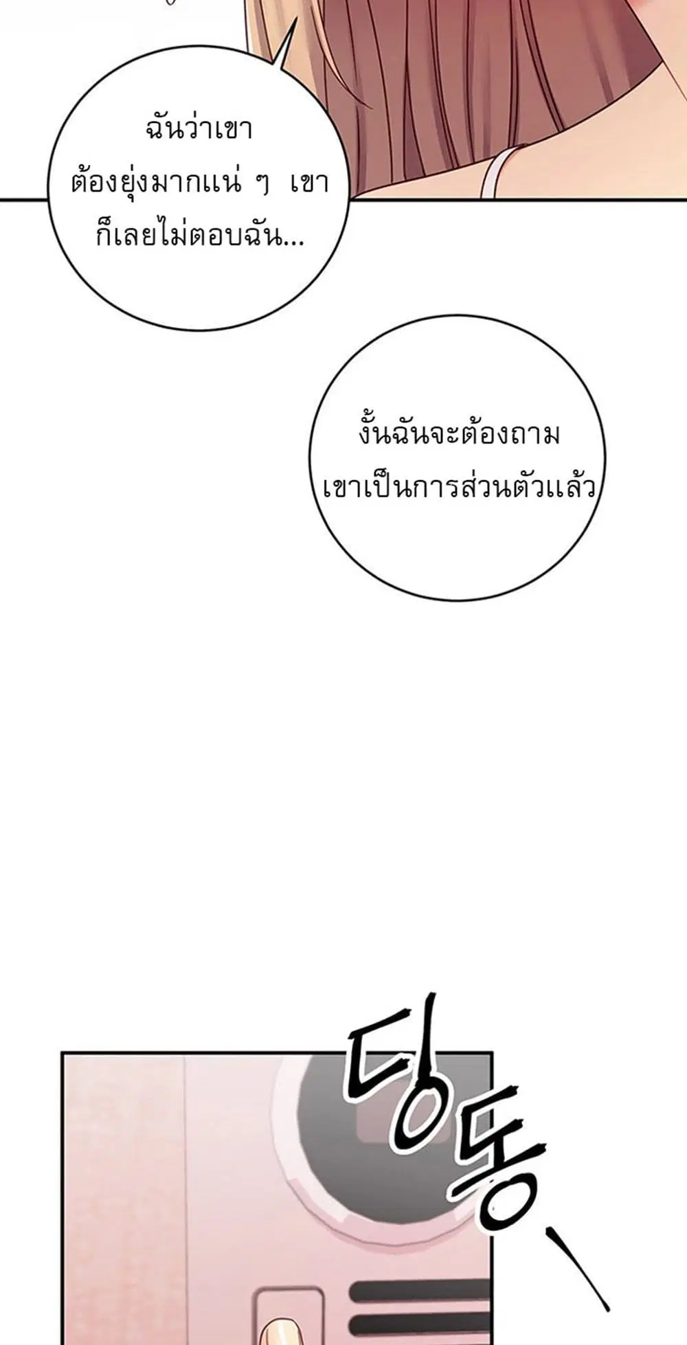 Stepmother Friends ตอนที่ 67 — หน้า 31 จาก 55
