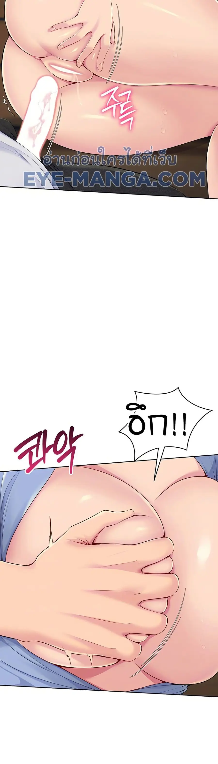 Set Up ตอนที่ 46 — หน้า 12 จาก 51