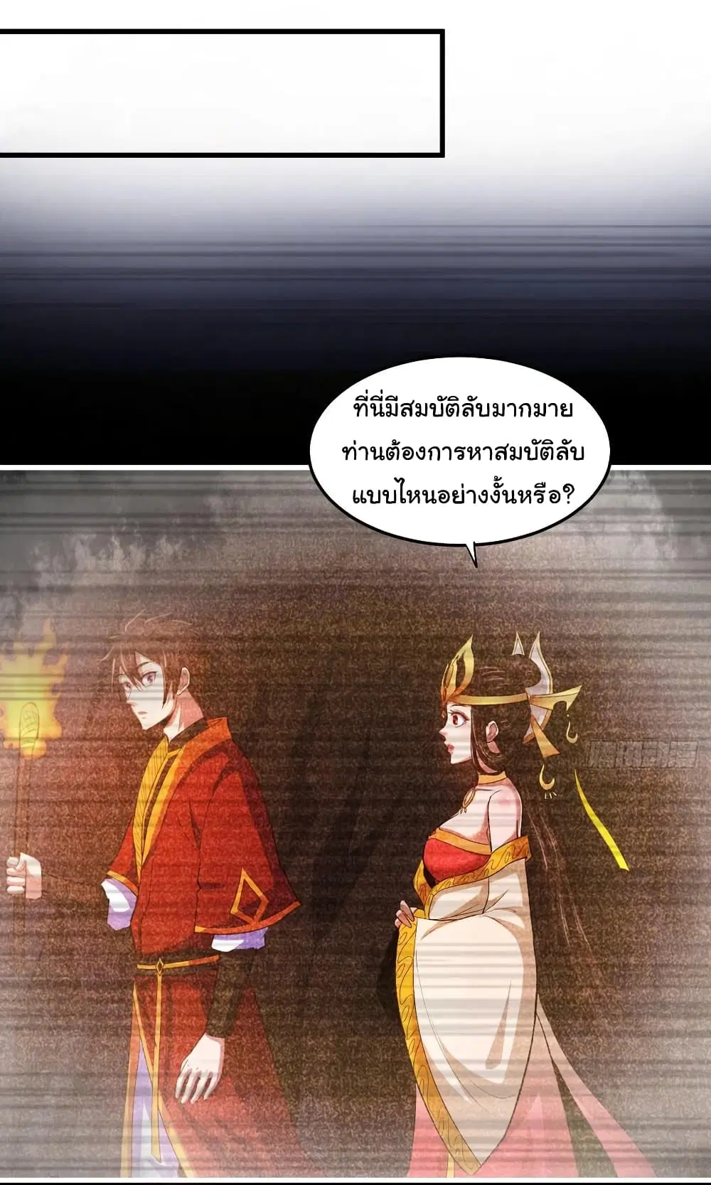 Super Harem Card ตอนที่ 77 — หน้า 3 จาก 32