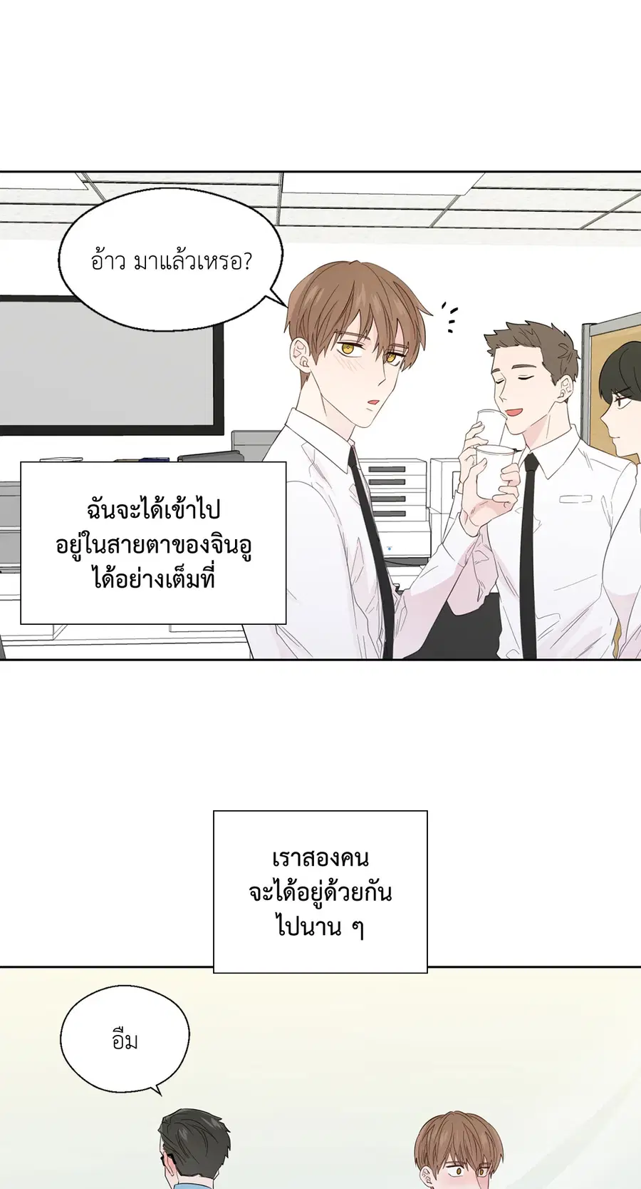 A Man of Virtue ตอนที่ 51 — หน้า 52 จาก 58