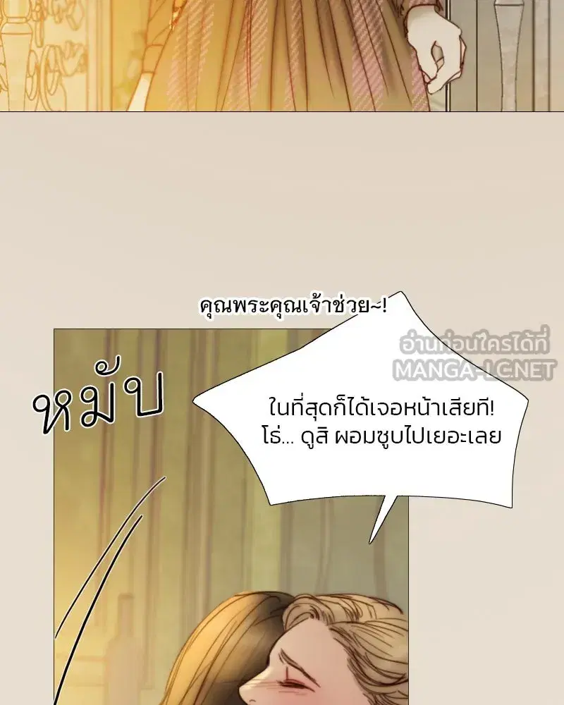 Serena ตอนที่ 123 — หน้า 39 จาก 122