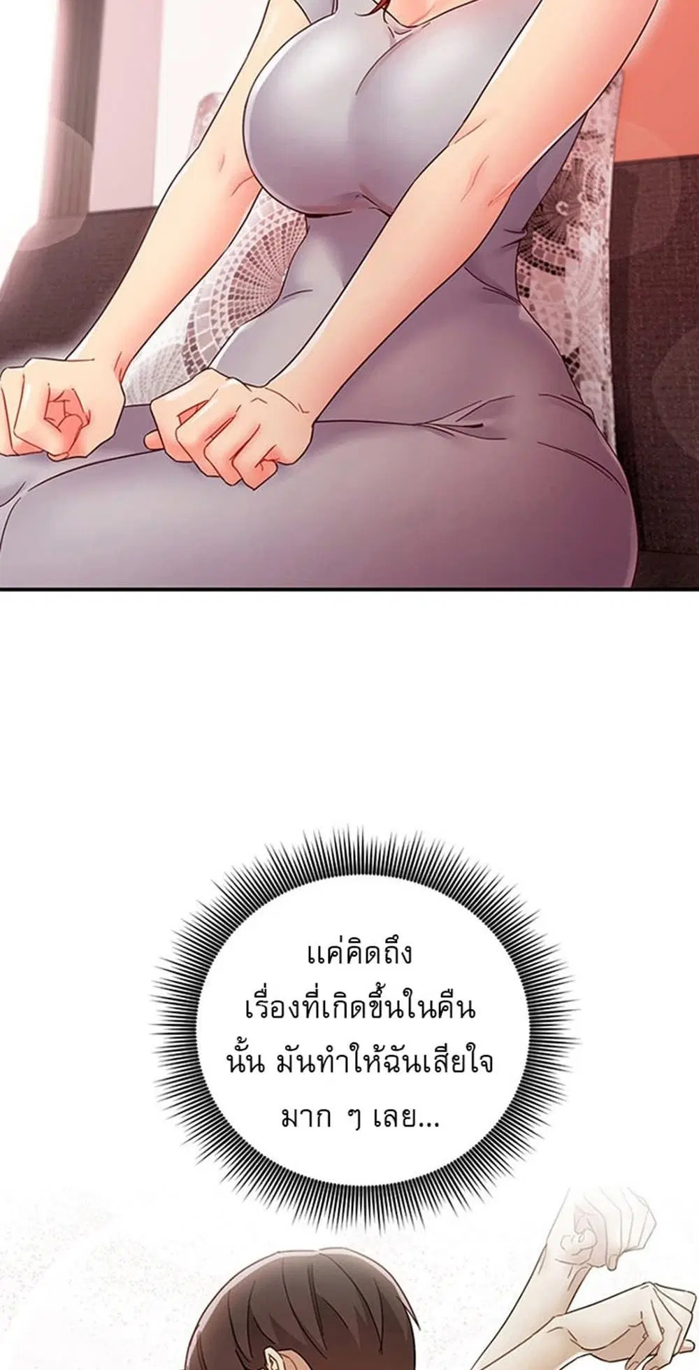 Stepmother Friends ตอนที่ 67 — หน้า 22 จาก 55