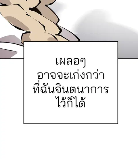 The Player ตอนที่ 56 — หน้า 23 จาก 138