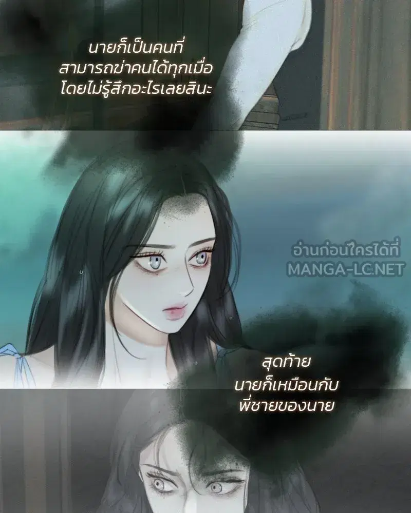 Serena ตอนที่ 117 — หน้า 93 จาก 119
