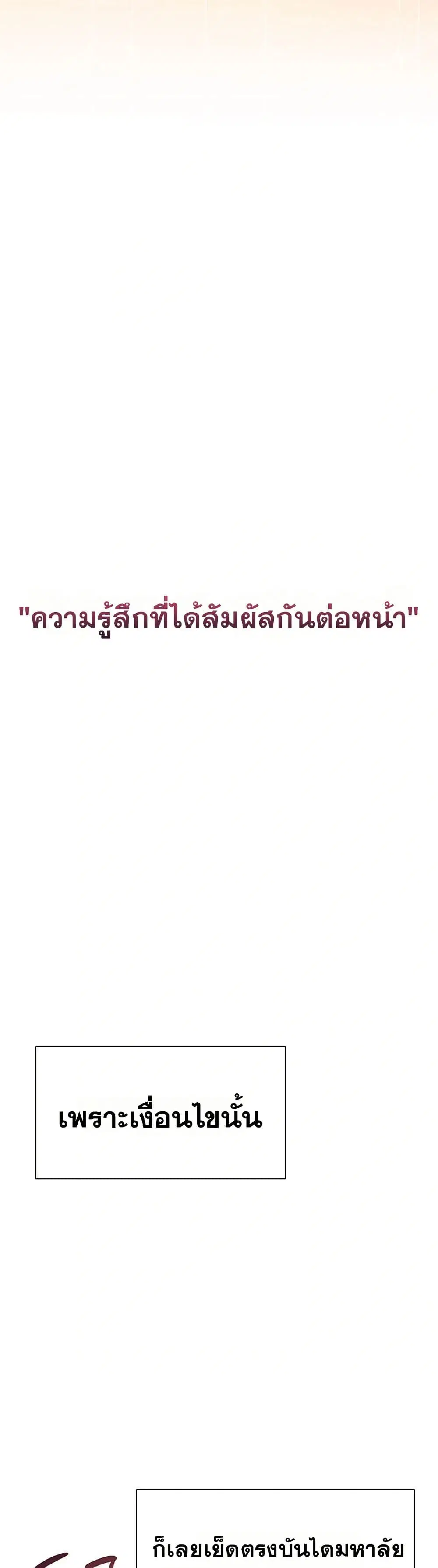 Wireless Touch ตอนที่ 21 — หน้า 11 จาก 51