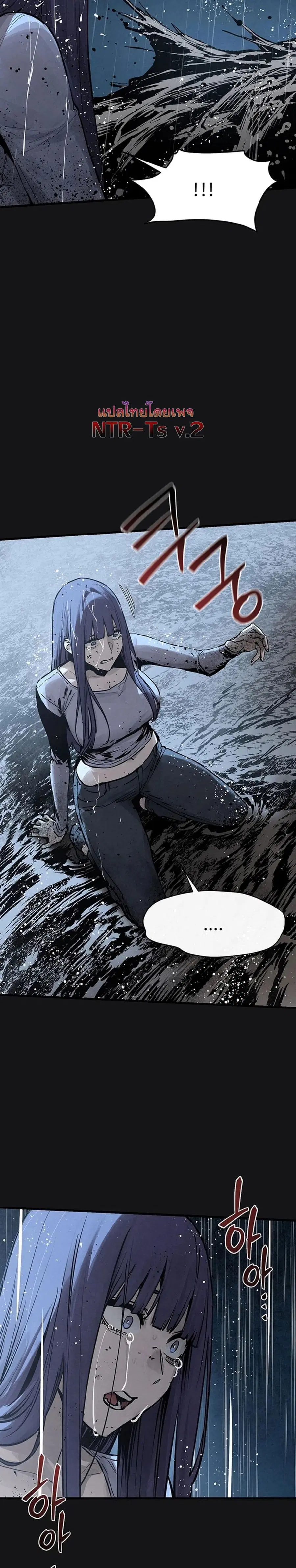 Moby Dick ตอนที่ 101 — หน้า 31 จาก 40