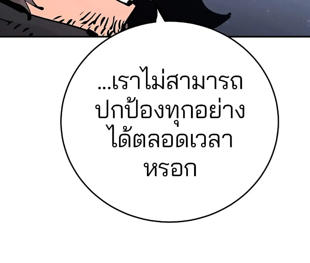 The Player ตอนที่ 71 — หน้า 38 จาก 115