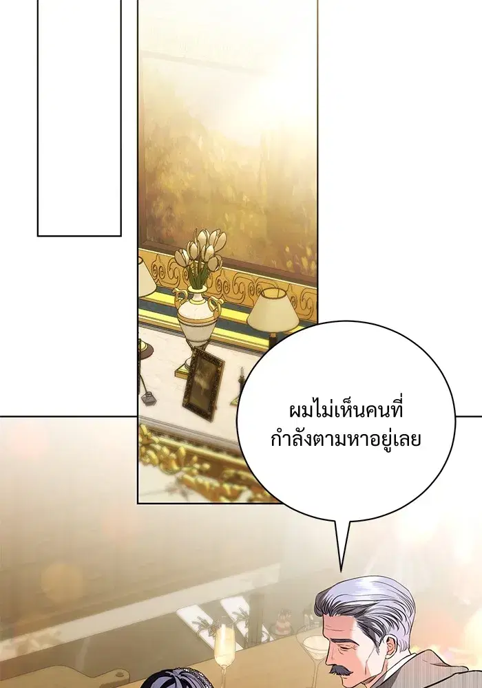 To My Husband’s Mistress ตอนที่ 33 — หน้า 80 จาก 122