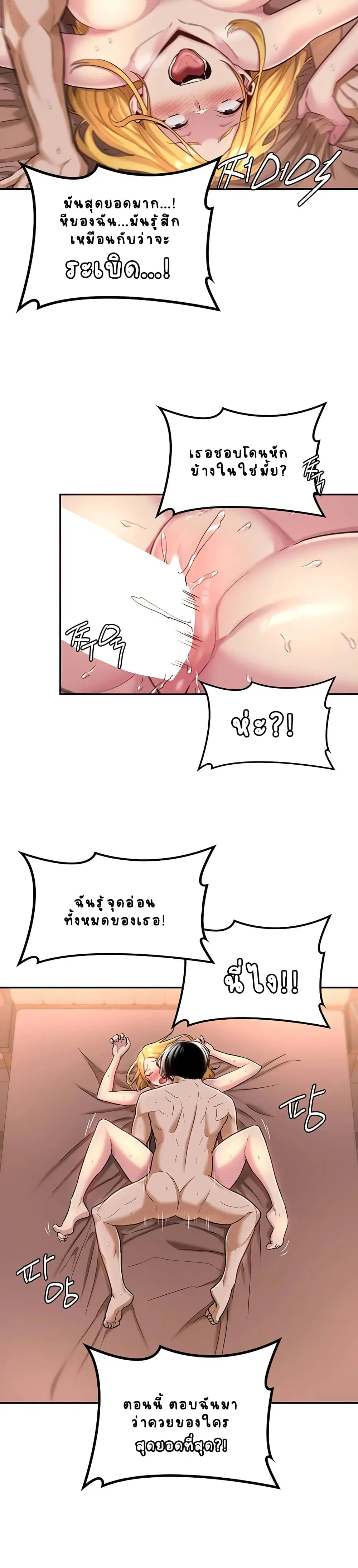 Sextudy Group ตอนที่ 10 — หน้า 5 จาก 26