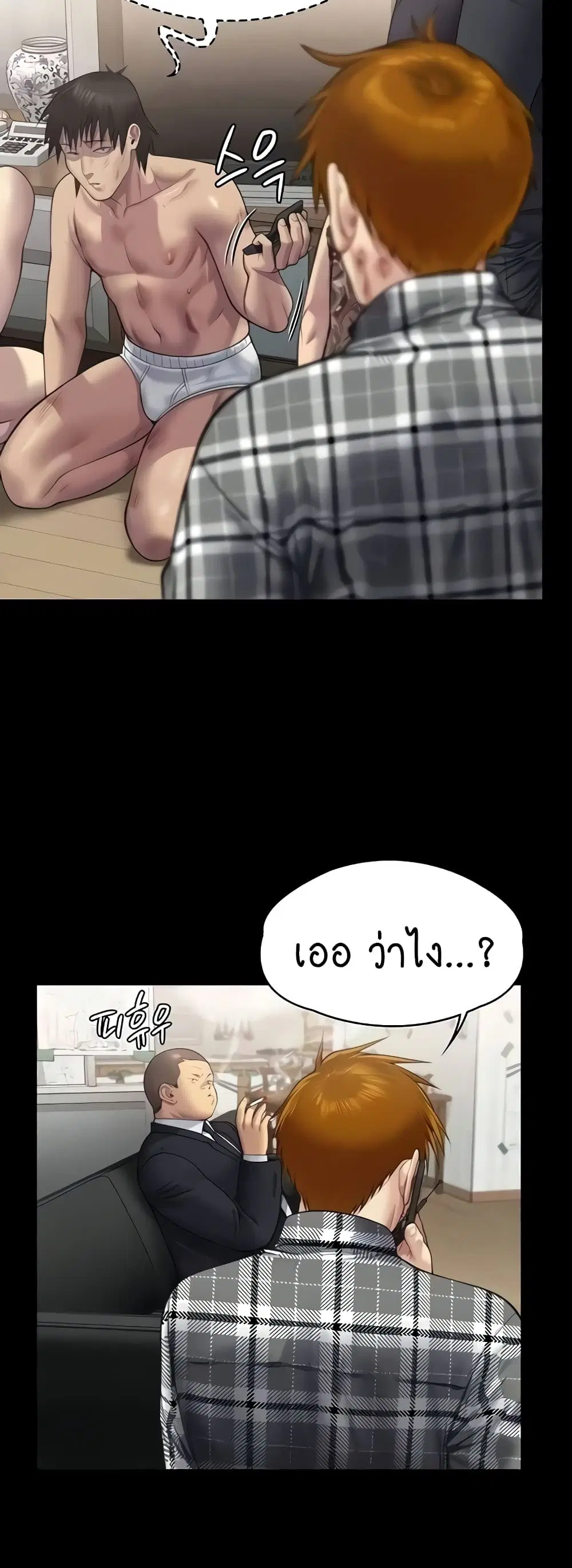 Queen Bee ตอนที่ 310 — หน้า 54 จาก 80