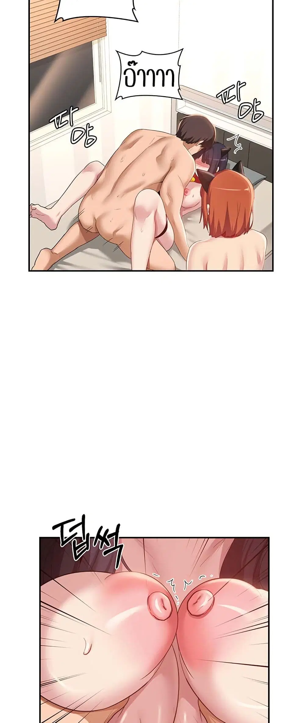 Sextudy Group ตอนที่ 106 — หน้า 38 จาก 55
