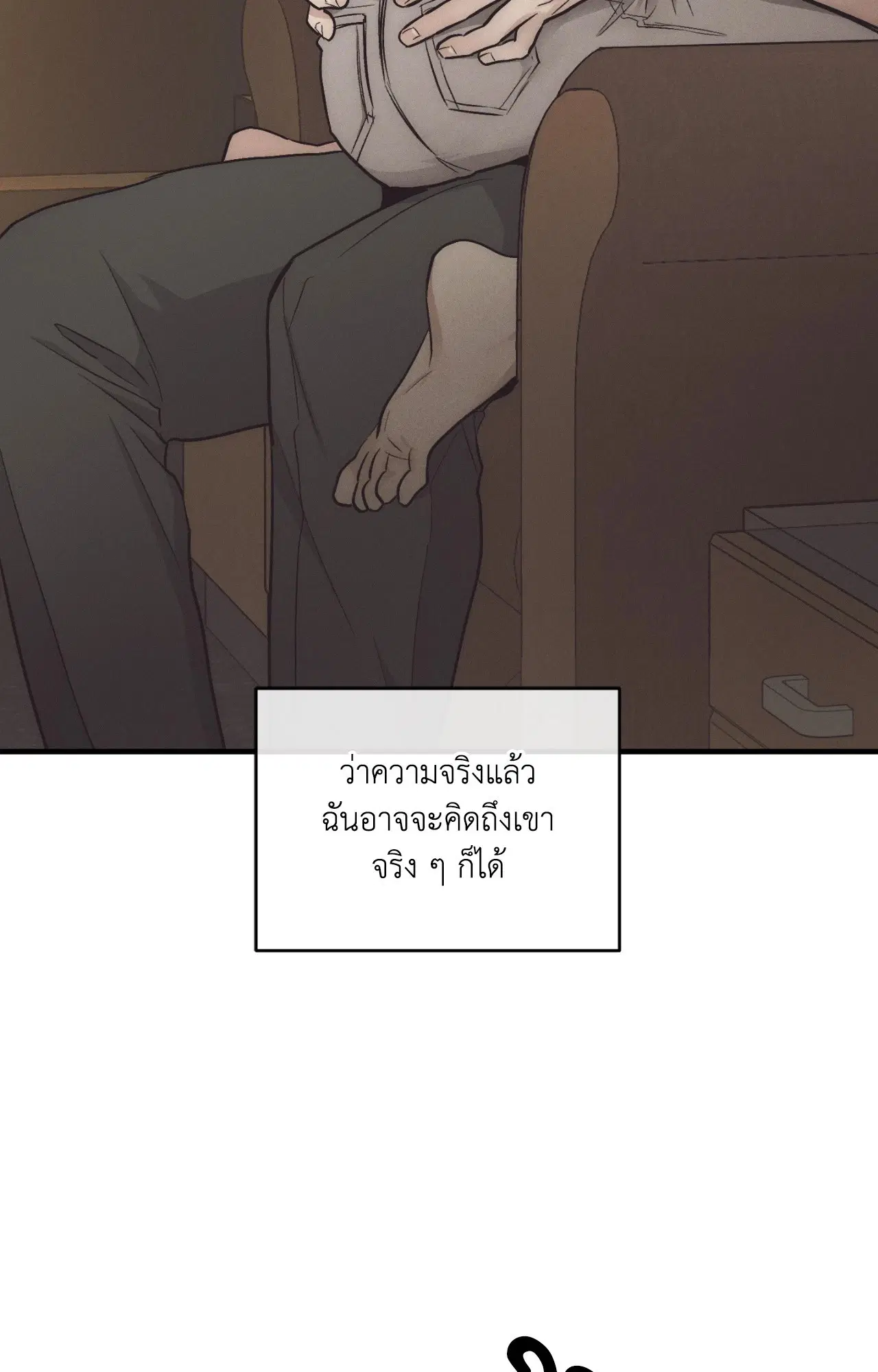PAYBACK ตอนที่ 95.11 — หน้า 15 จาก 90