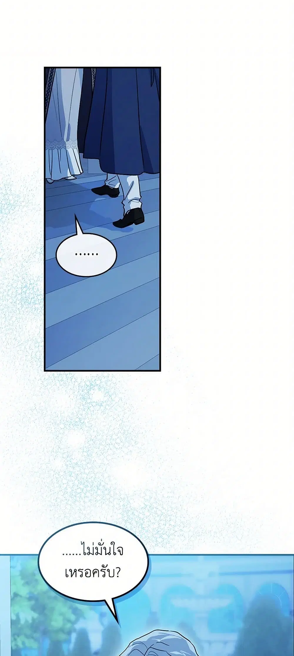 The Lady and the Beast ตอนที่ 176 — หน้า 41 จาก 44