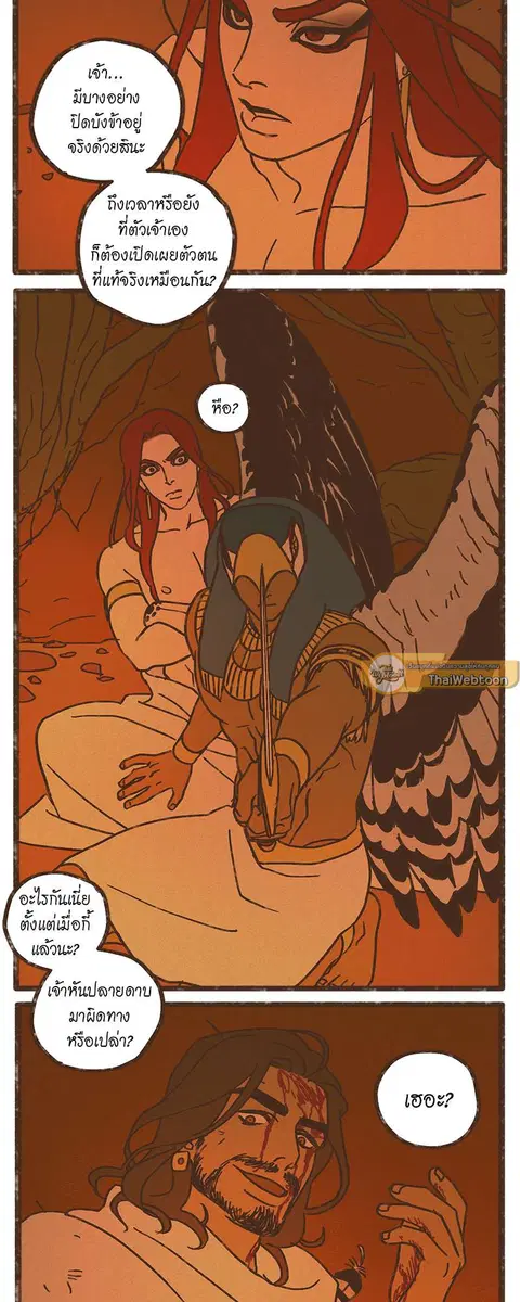 ENNEAD ตอนที่ 23 — หน้า 13 จาก 28