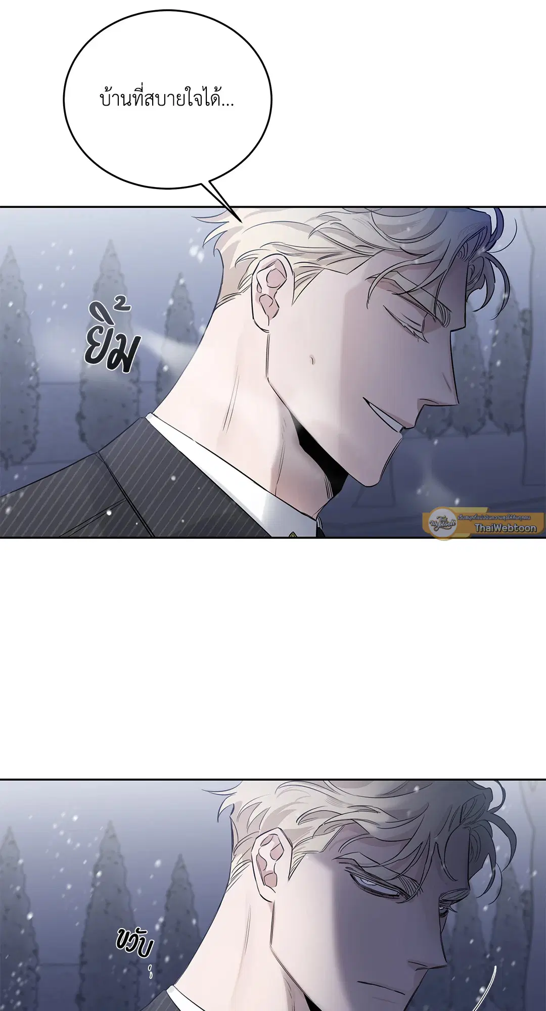 Roses and Champagne ตอนที่ 52.01 — หน้า 24 จาก 111