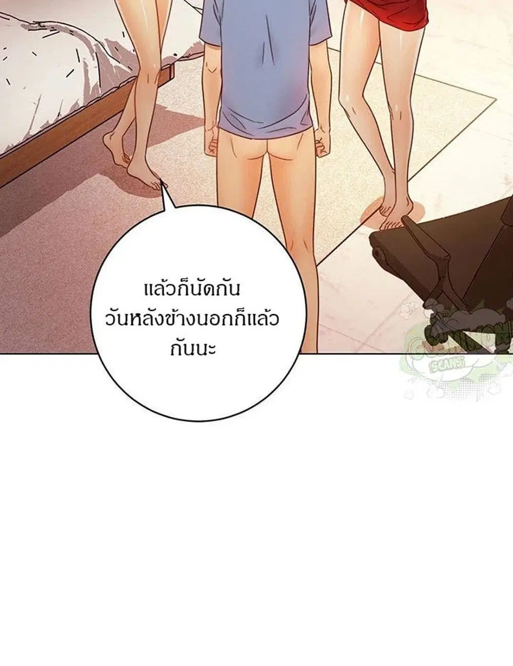 Stepmother Friends ตอนที่ 40 — หน้า 32 จาก 51