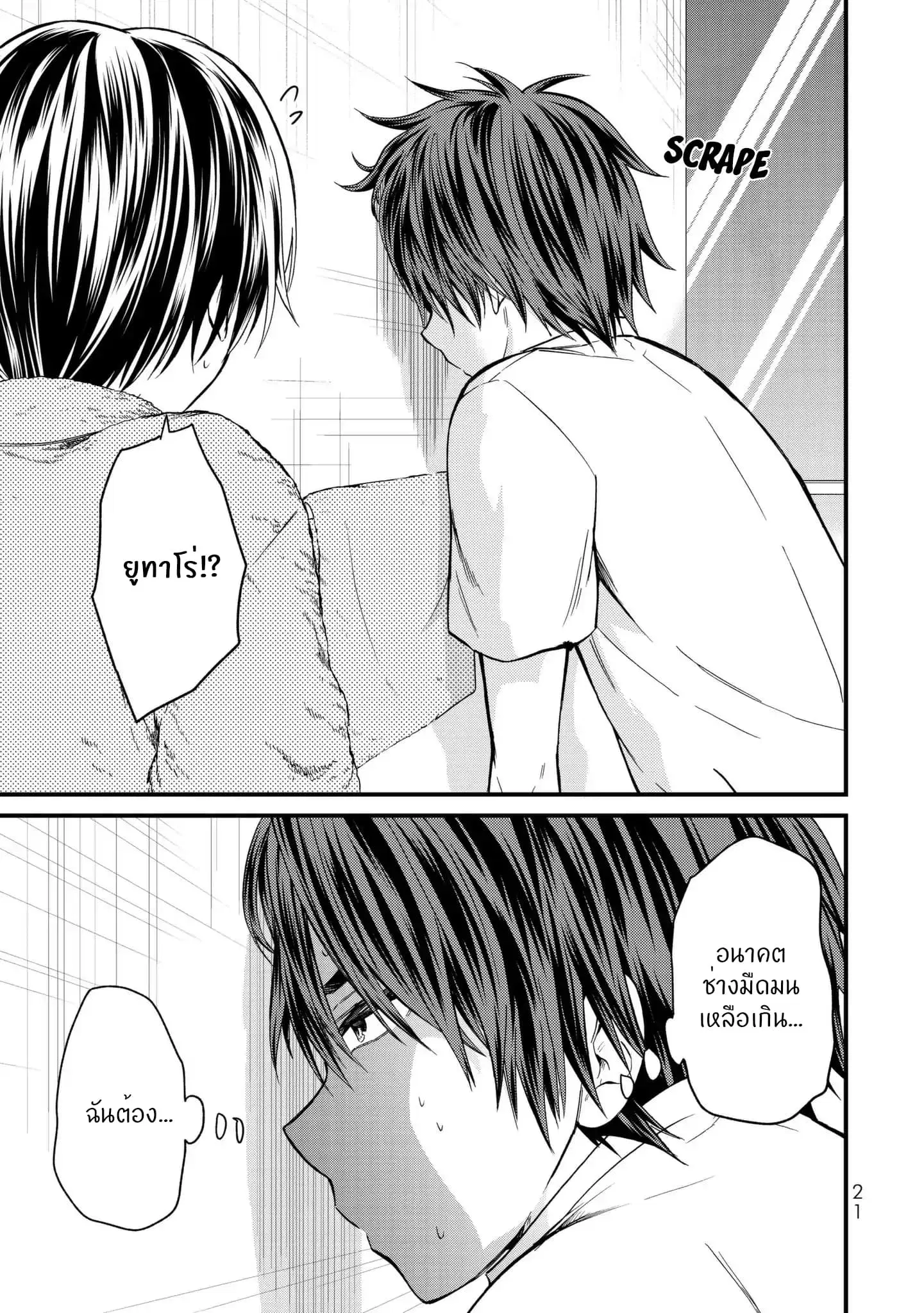 Ojousama no Shimobe ตอนที่ 10 — หน้า 22 จาก 25