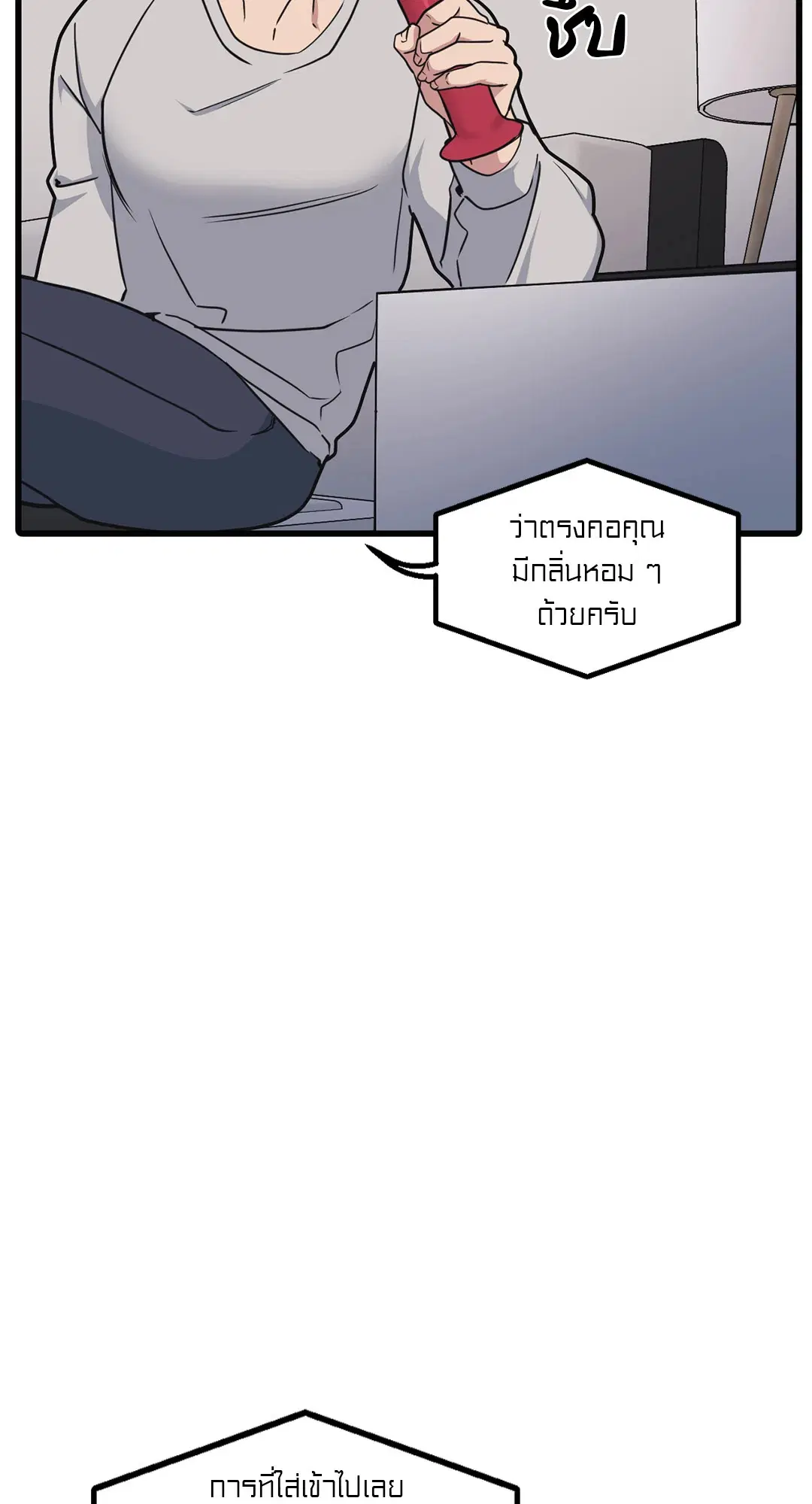 Full Volume ตอนที่ 58 — หน้า 4 จาก 55