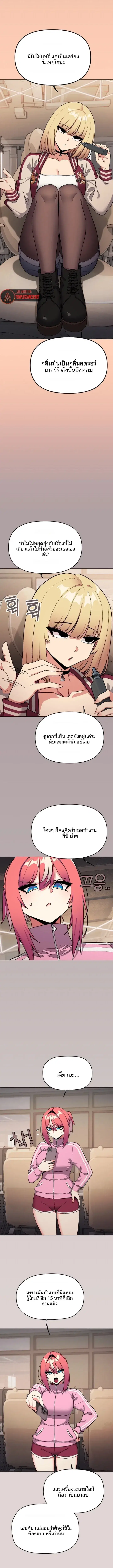Stop Smoking ตอนที่ 105 — หน้า 4 จาก 14