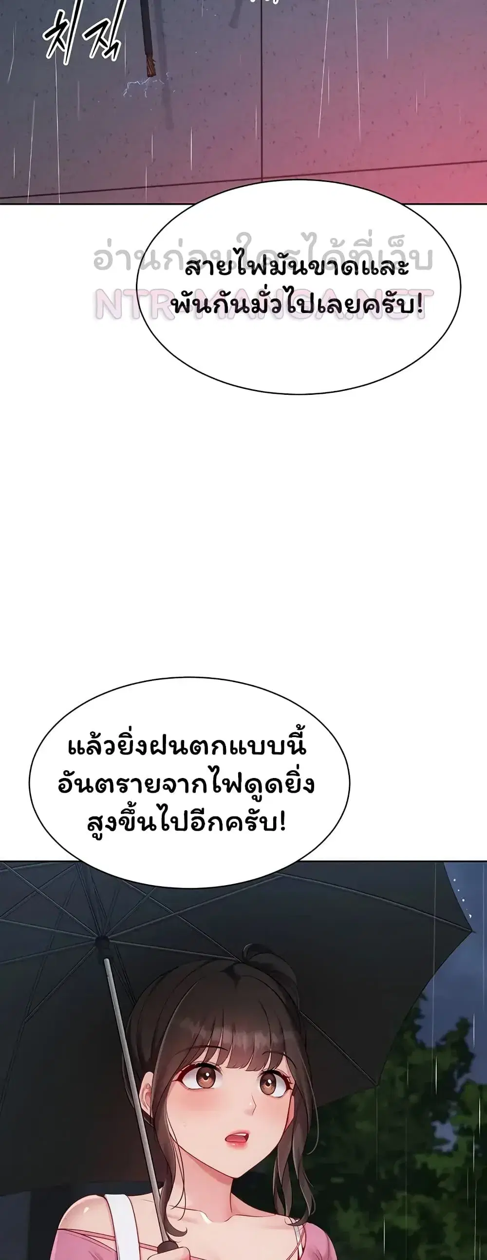 Set Up ตอนที่ 111 — หน้า 41 จาก 61