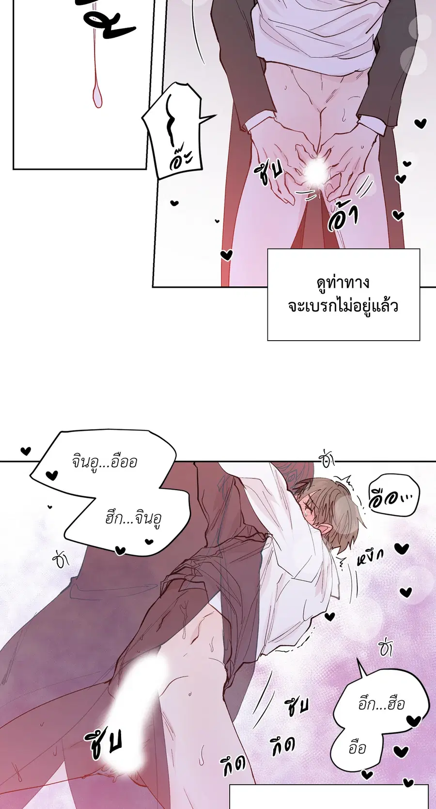 A Man of Virtue ตอนที่ 101 — หน้า 32 จาก 61