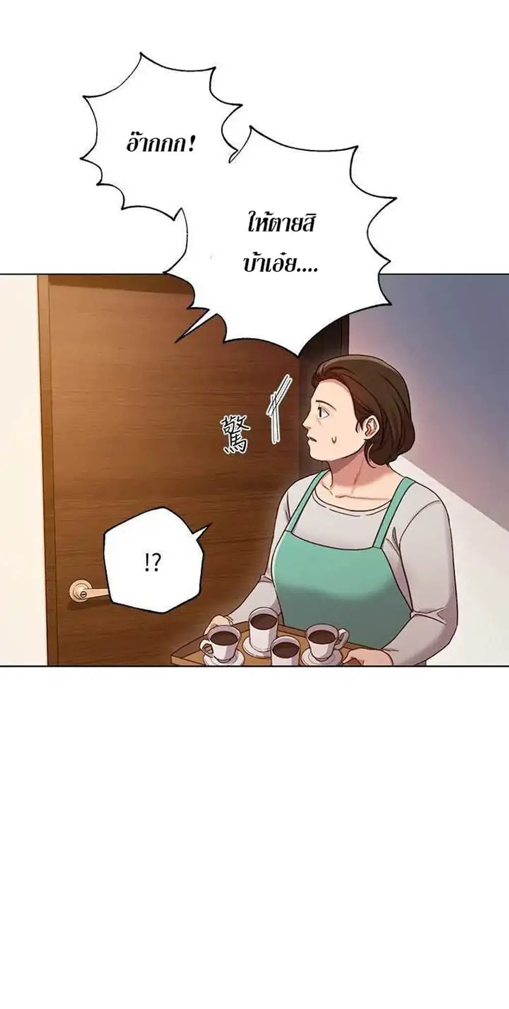 Stepmother Friends ตอนที่ 4 — หน้า 7 จาก 26