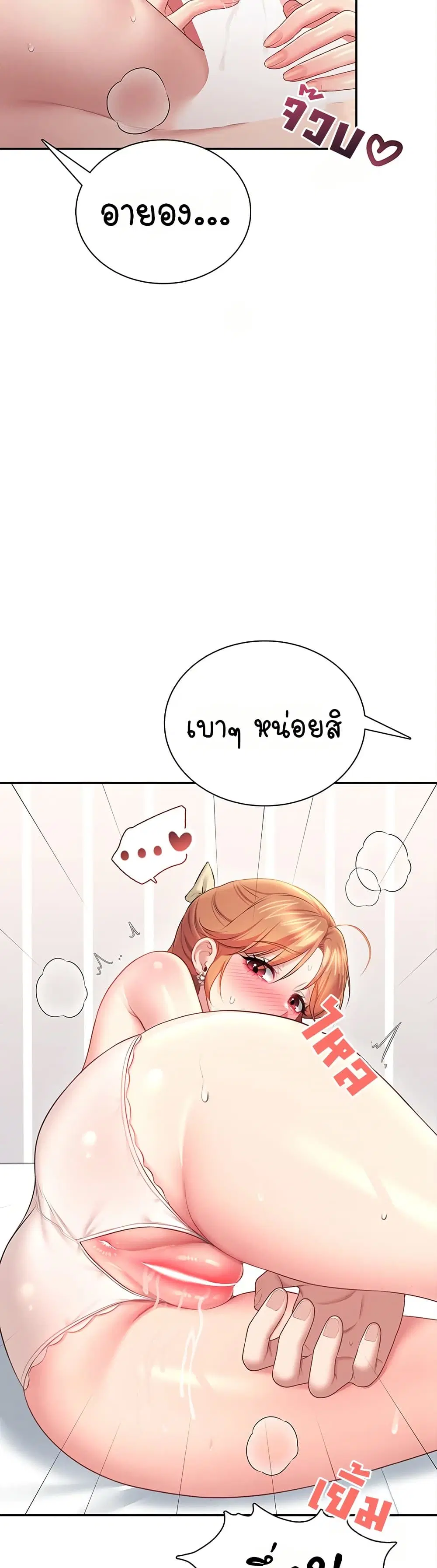 Wireless Touch ตอนที่ 99 — หน้า 34 จาก 51