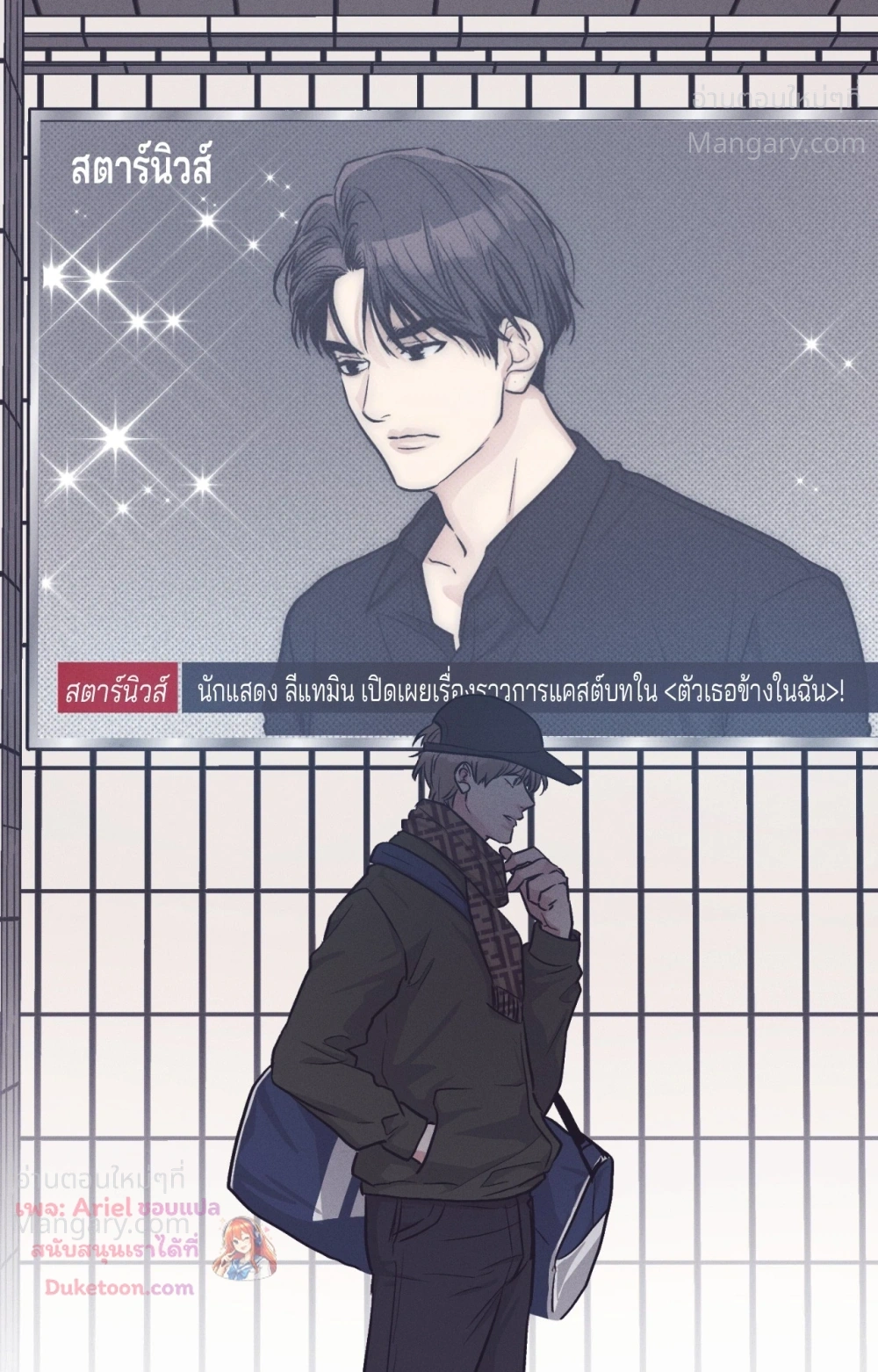 PAYBACK ตอนที่ 109 — หน้า 14 จาก 110