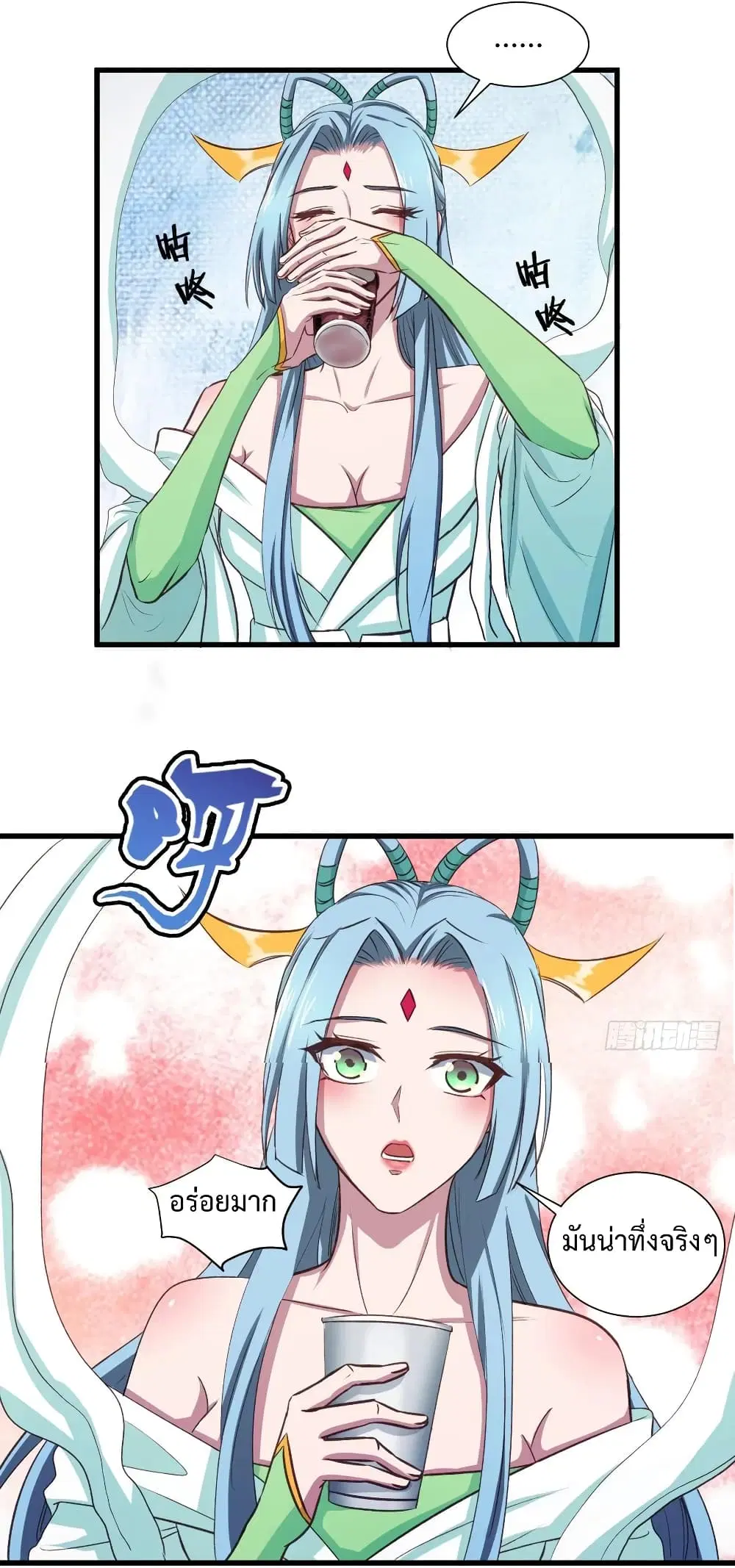 Super Harem Card ตอนที่ 40 — หน้า 17 จาก 34