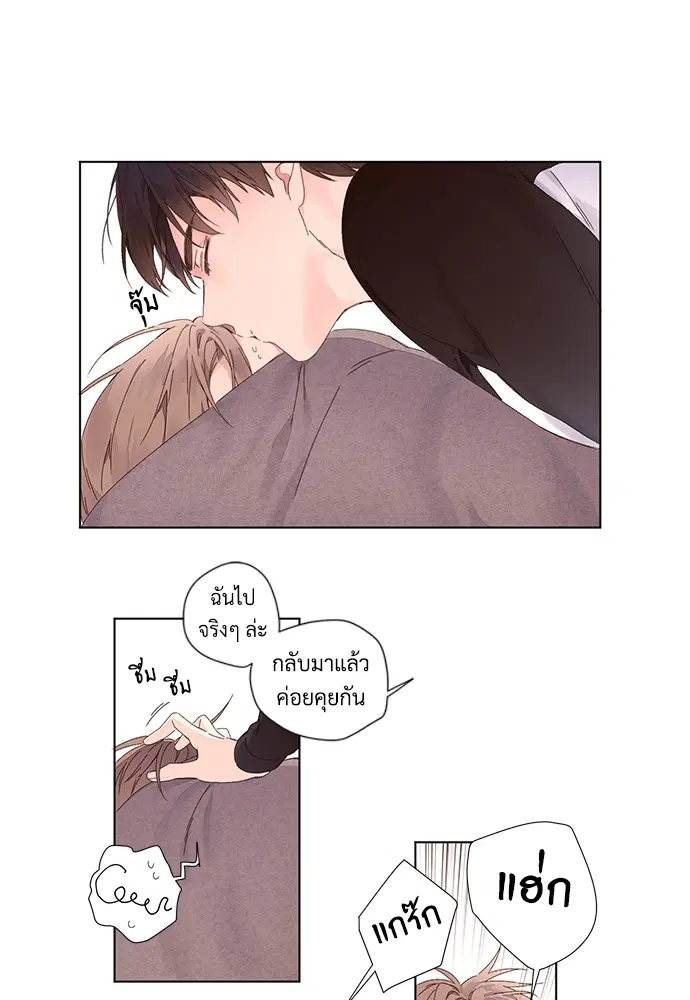 4 Week Lovers ตอนที่ 26 — หน้า 23 จาก 40