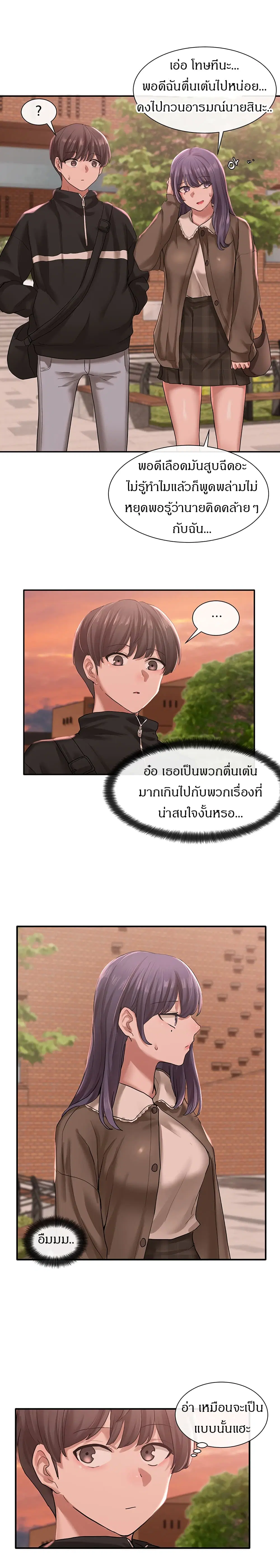 Theater Society (Circles) ตอนที่ 26 — หน้า 27 จาก 31