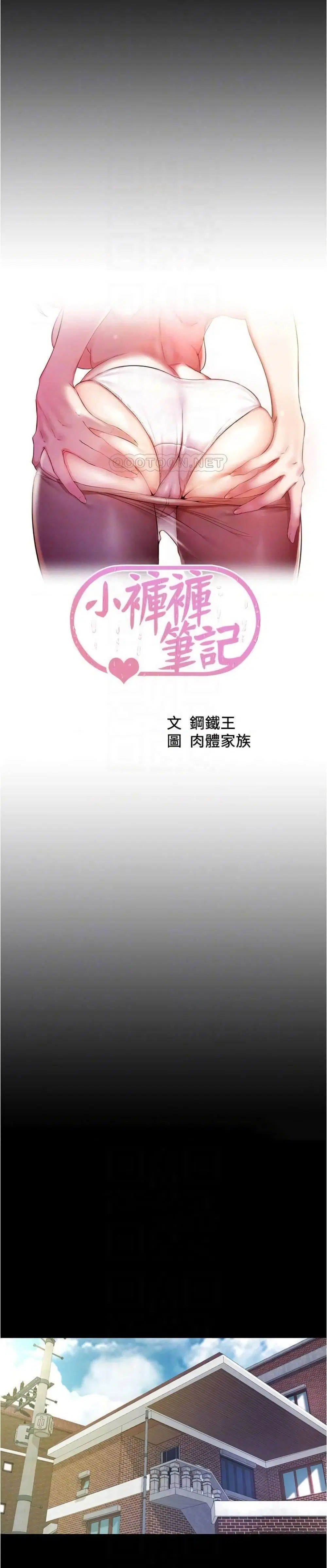 Panty Note ตอนที่ 56 — หน้า 1 จาก 25